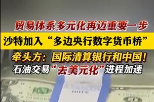 斯波：雷霆很优秀 亚历山大会给你很大压力&霍姆格伦在篮下也很强